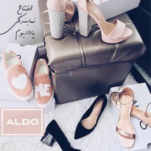 افتتاح نمایندگی پالادیوم آلدو ALDO