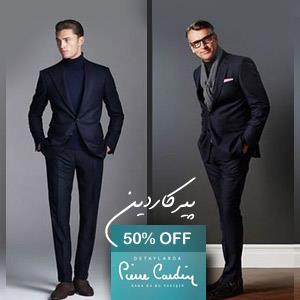 فقط کت و شلوار پیر کاردین