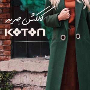 کارت هدیه در پنجمین سالگرد کوتون