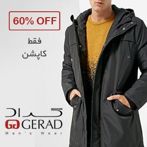 فقط برای کاپشن گراد