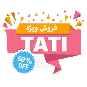 حراج تابستانه TATI تاتی