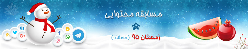 جدول برترین های مسابقه محبوب گوگل در زیباکده