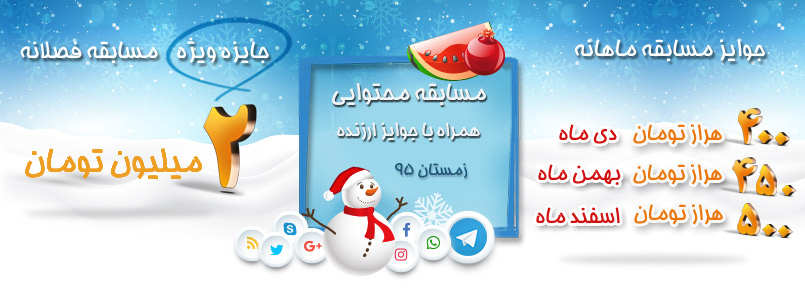 مسابقه محتوایی