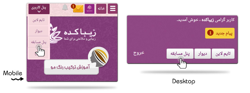 سری جدید مسابقه محتوایی