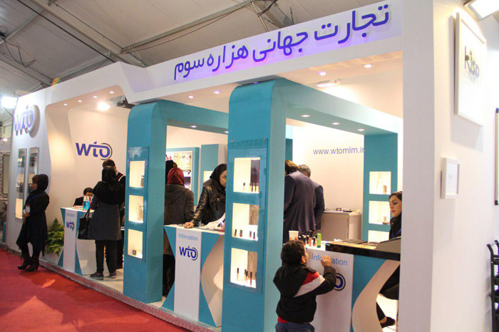 بیستمین نمایشگاه زیبایی و تندرستی - محصولات آرایشی و بهداشتی- تهران برج میلاد - مرداد 96