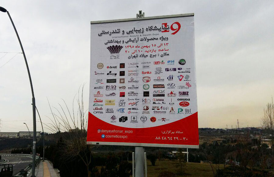 <a href='https://www.zibakade.com/upload/nemayeshgah-arayeshi-1.jpg' target='_blank' >https://www.zibakade.com/upload/nemayeshgah-arayeshi-1.jpg</a>