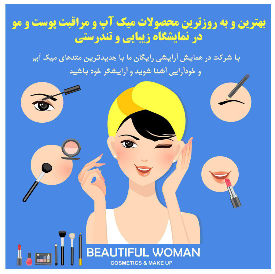 <a href='https://www.zibakade.com/upload/nemayeshgah-arayeshi-6.jpg' target='_blank' ><a href='https://www.zibakade.com/upload/nemayeshgah-arayeshi-6.jpg</a>' target='_blank' >https://www.zibakade.com/upload/nemayeshgah-arayeshi-6.jpg</a></a>